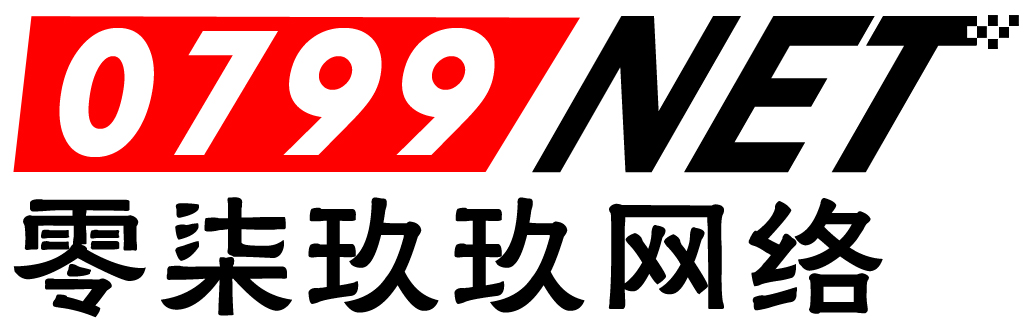 萍鄉(xiāng)0799網(wǎng)絡公司